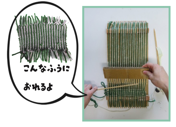 織機